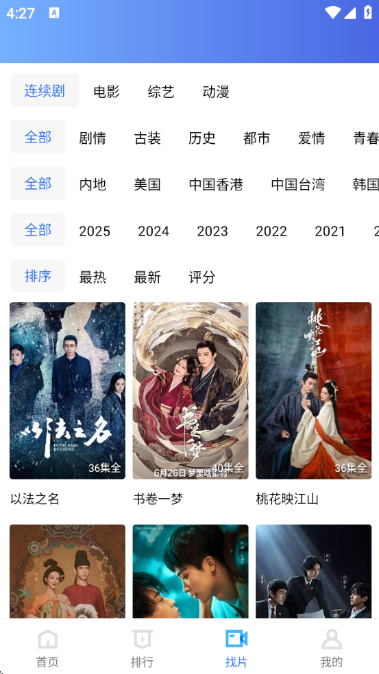 天空视频最新版