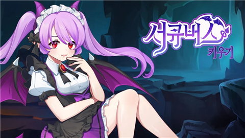 魅魔与魔法v5.22汉化版 图2