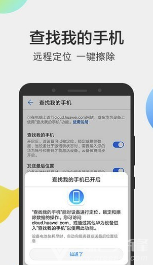 華為云空間官網(wǎng)版