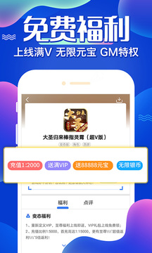 六一手游折扣平台官网版(1)