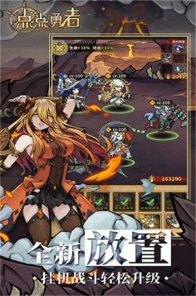 点点勇者免费版(1)