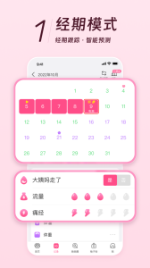 美柚app手機版