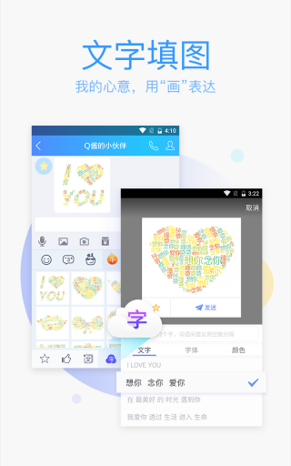QQ输入法手机版图1