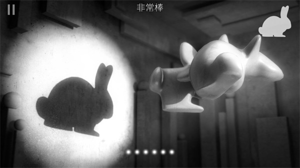 投影寻真中文版图2