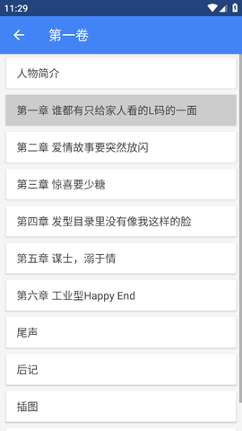 轻小说文库txt全文免费版图2