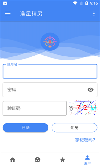 准星精灵免费版(2)