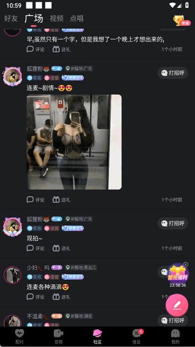微密圈app免费圈子图3