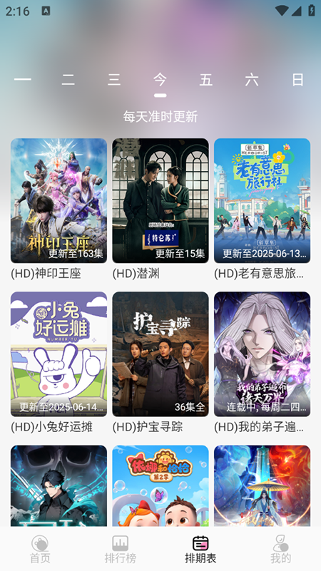 桃子視頻免費(fèi)觀看片app圖3