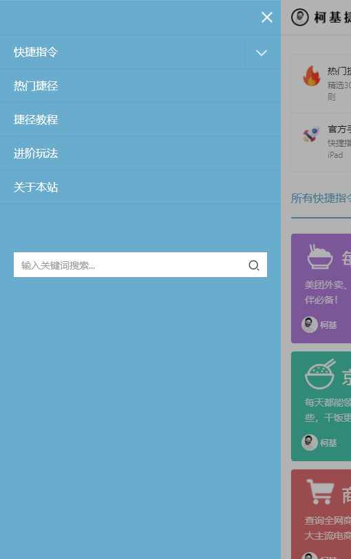 柯基捷径库app(1)