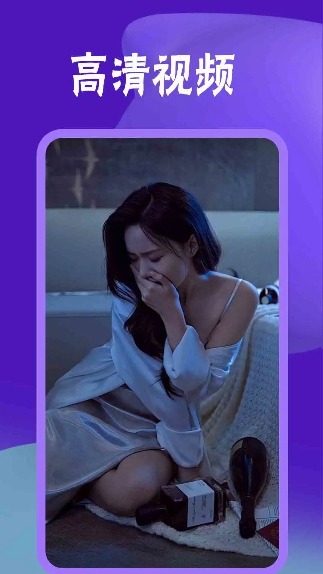 花火视频免费版
