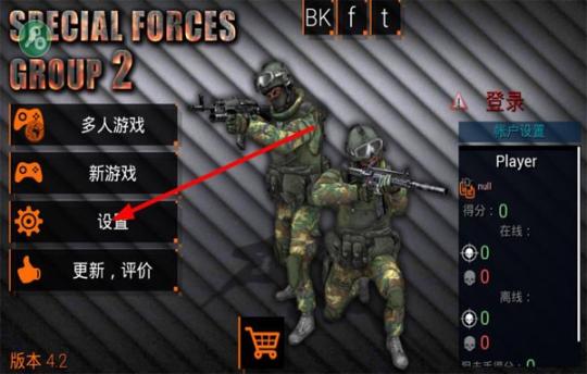 特种部队小组2MOD菜单无敌