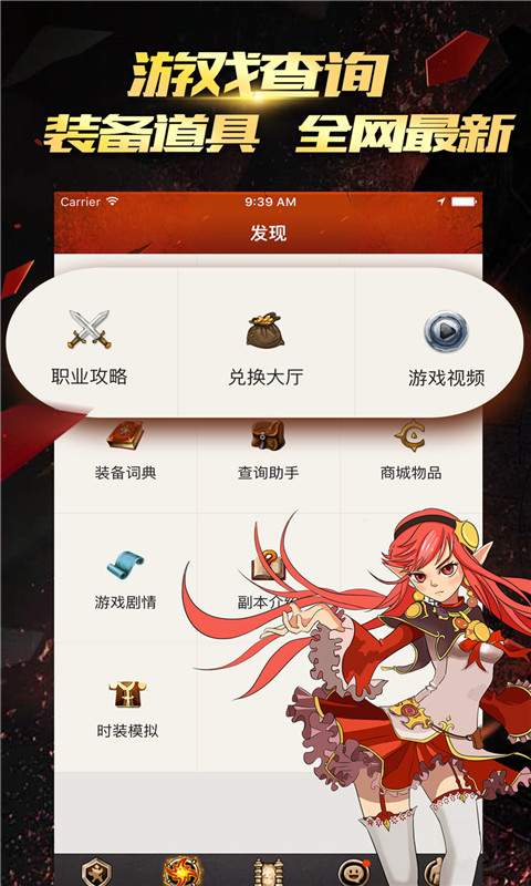 DNF掌游宝图3