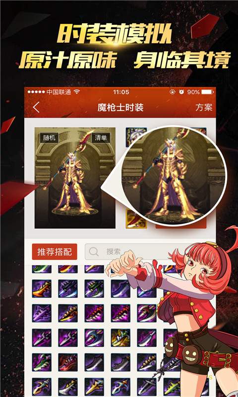 DNF掌游宝图4