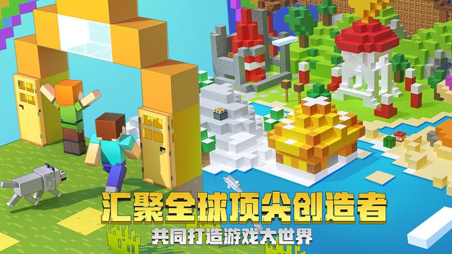 我的世界java版