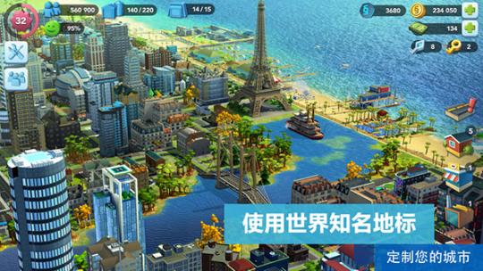 模拟城市我是市长绿币无限