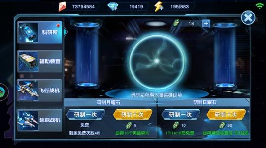 奥特曼英雄归来