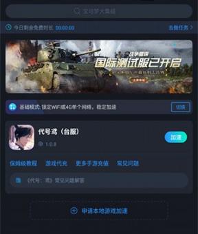 代号鸢安卓版