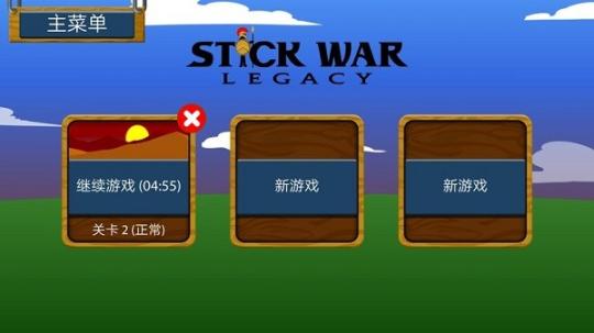 火柴人战争遗产绿色钥匙
