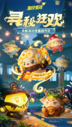 蛋仔派对免费