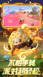 蛋仔派对免费