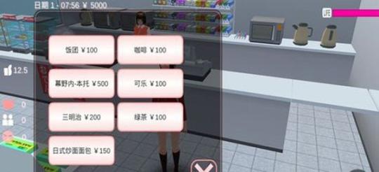樱花校园模拟器无广告