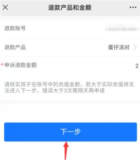 蛋仔派对国际服无限蛋币