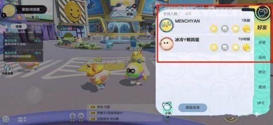 蛋仔派对国际服无限蛋币