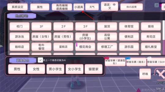 樱花校园模拟器正版