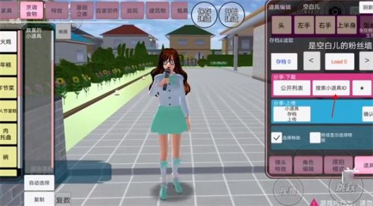 樱花校园模拟器正版