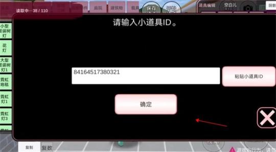 樱花校园模拟器正版