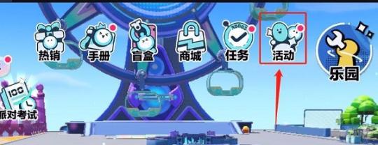 蛋仔派对无限蛋币全皮肤
