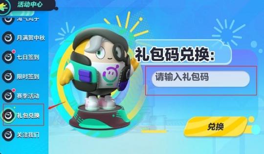 蛋仔派对无限蛋币全皮肤