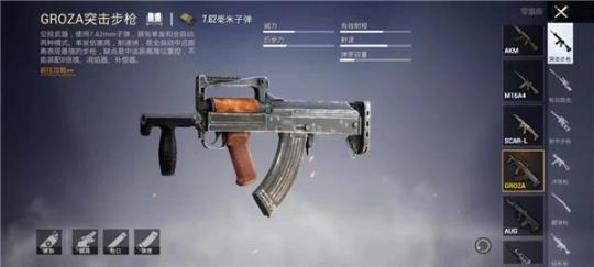 pubg国际服地铁逃生模式