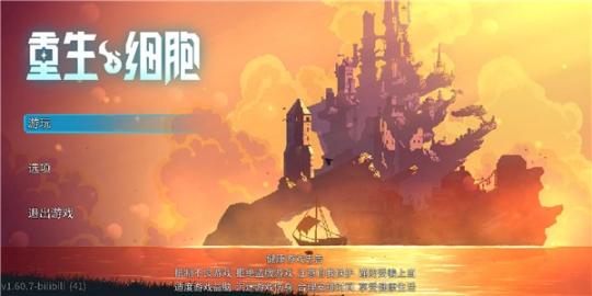 重生细胞3.3.6无邪