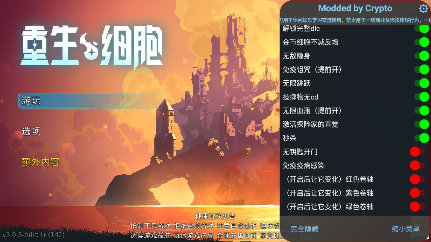 重生细胞2025无邪