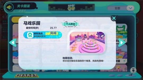 蛋仔派对免费版