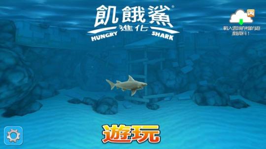 饥饿鲨进化999999钻