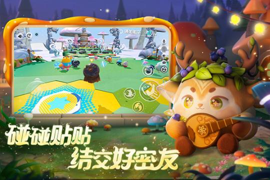 蛋仔派对国际服