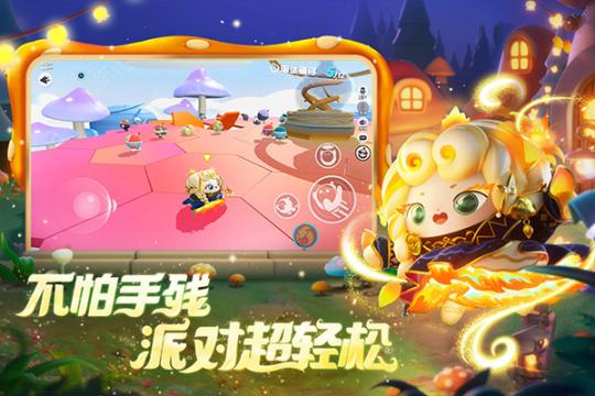 蛋仔派对国际服