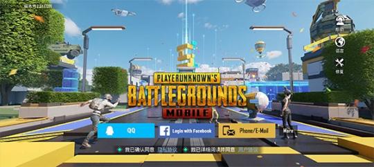 pubg国际服安卓