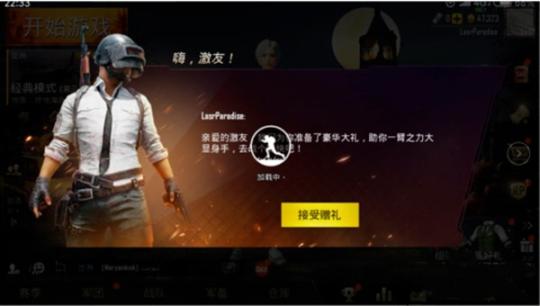 pubg国际服正版
