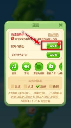 开心消消乐2025免费版