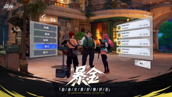 晶核
