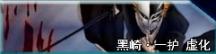 死神vs火影3000人物改版