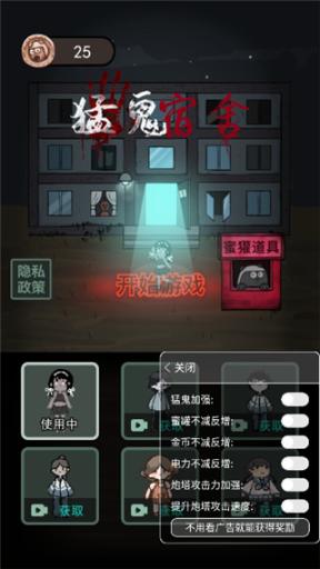 躺平发育无限开魔盒