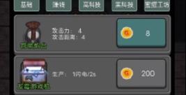 躺平发育无限开魔盒