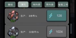 躺平发育无限开魔盒