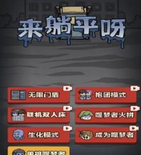 躺平发育9999999亿加强版