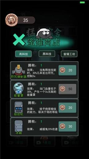 躺平发育12个窗户全部解锁