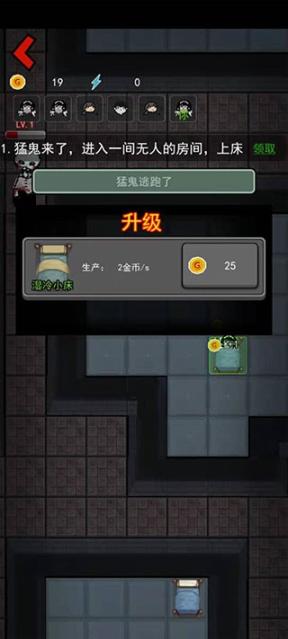 躺平发育12个窗户全部解锁
